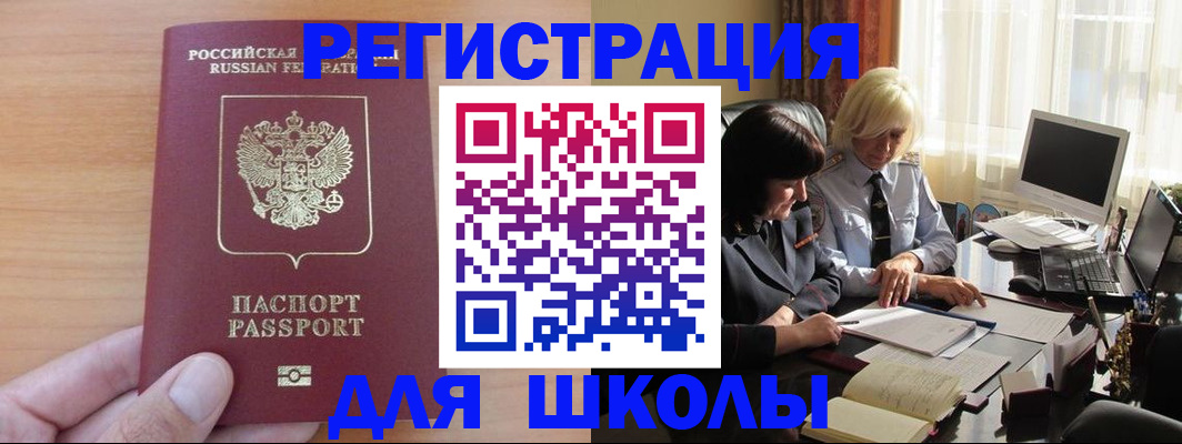 временная регистрация в Агиделе