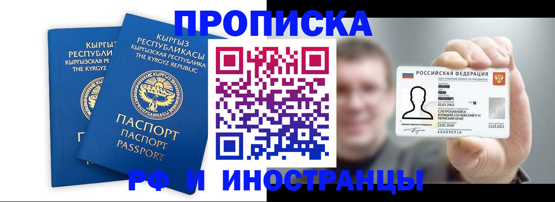 регистрация в Агиделе
