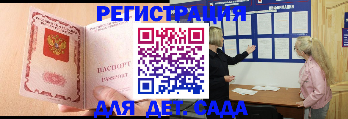 миграционный учет в Агиделе