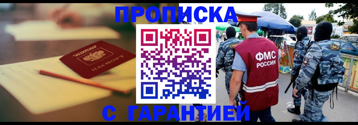прописка для кредита в Агиделе